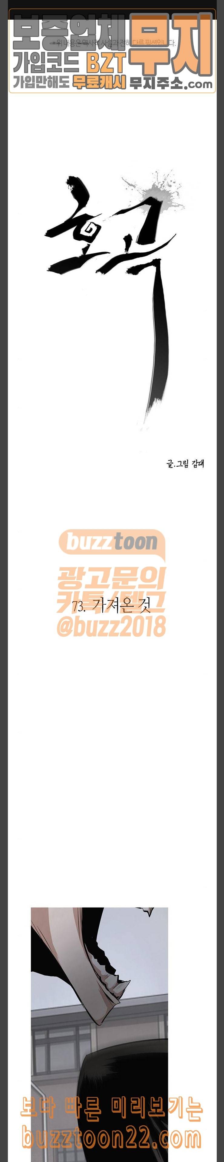 호곡 73화 가져온 것 1