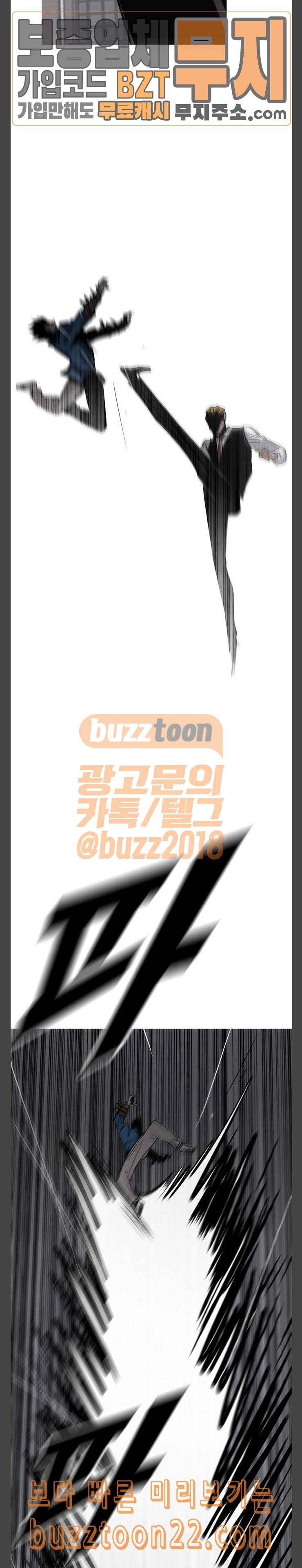 호곡 73화 가져온 것 2