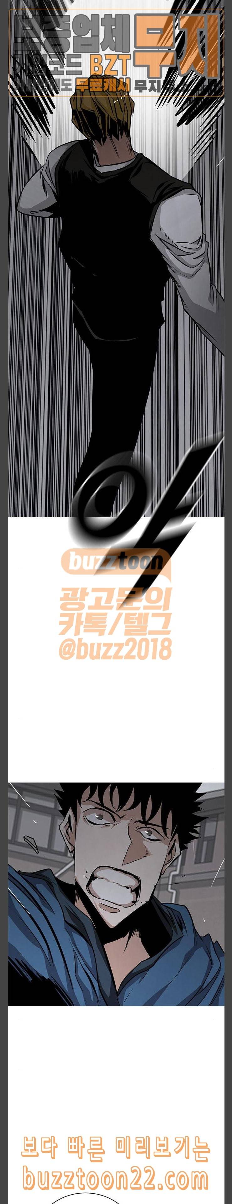 호곡 73화 가져온 것 3