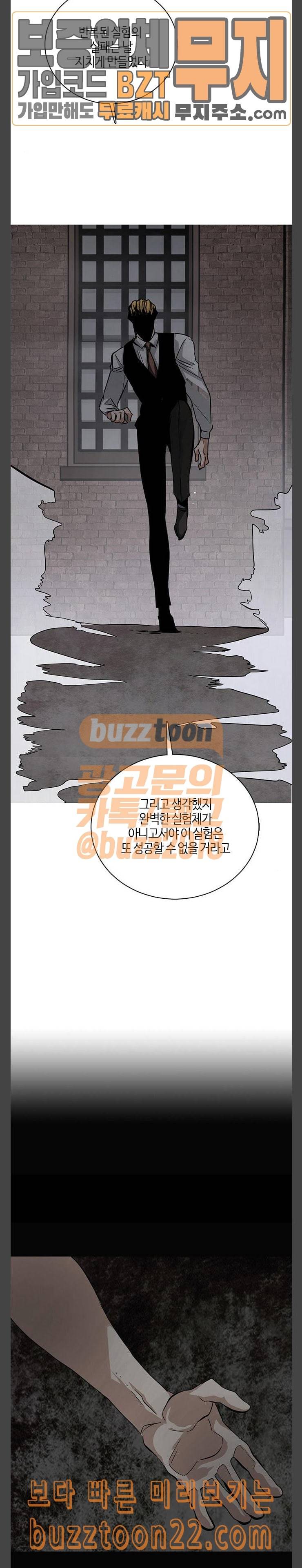 호곡 73화 가져온 것 4