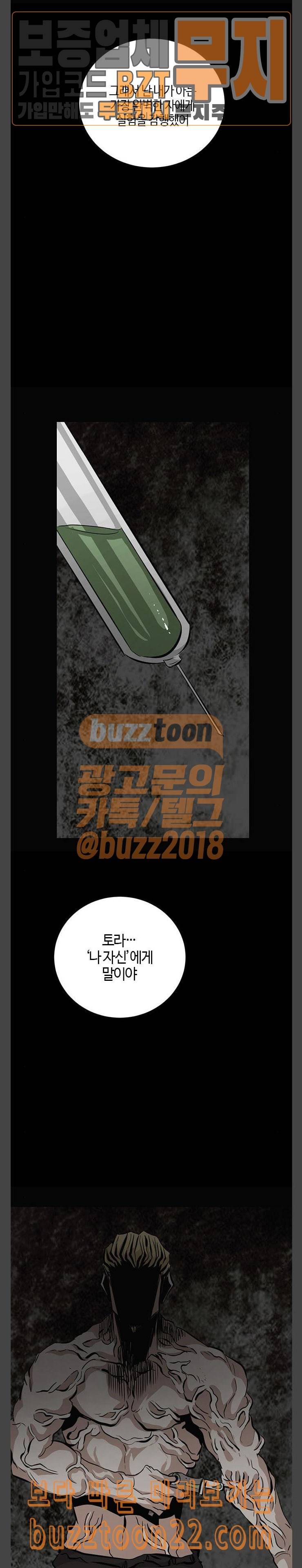 호곡 73화 가져온 것 5