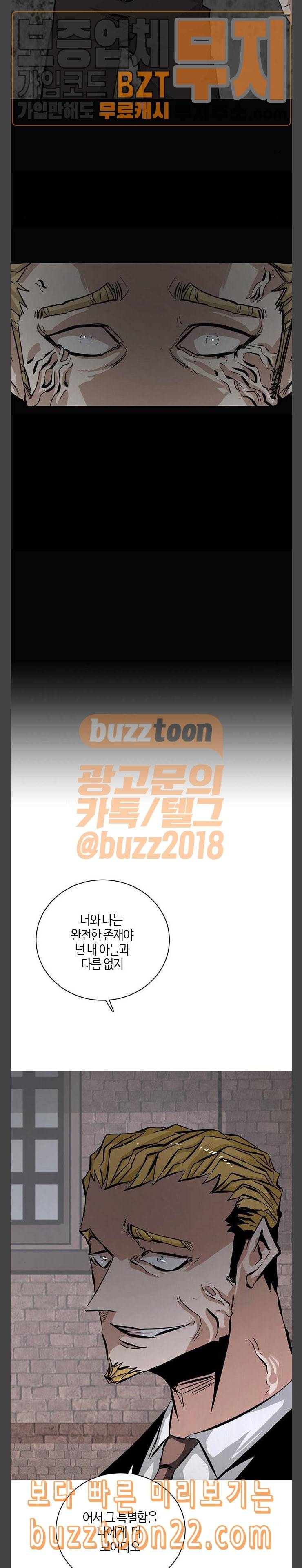 호곡 73화 가져온 것 6
