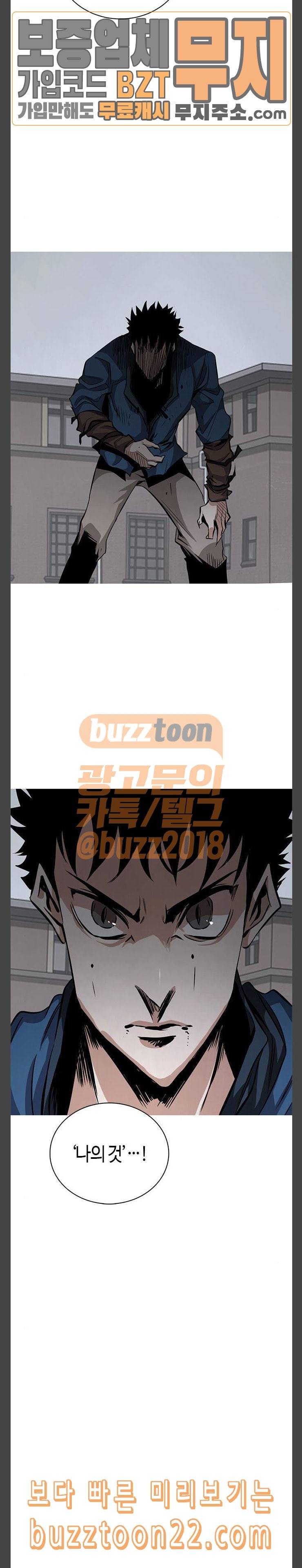 호곡 73화 가져온 것 7