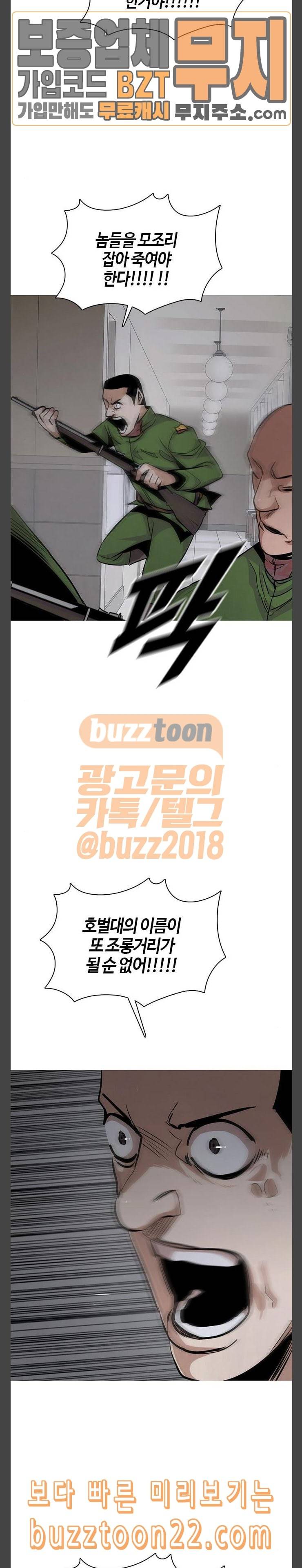 호곡 73화 가져온 것 9