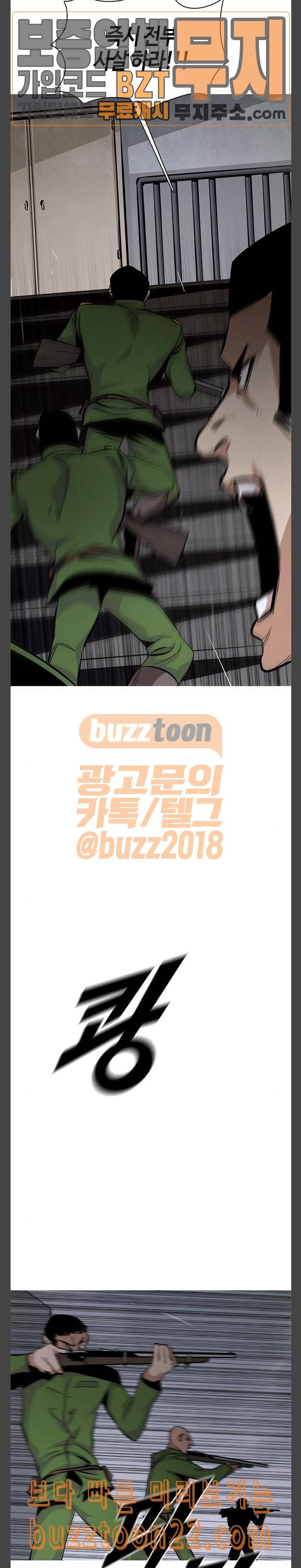 호곡 73화 가져온 것 10