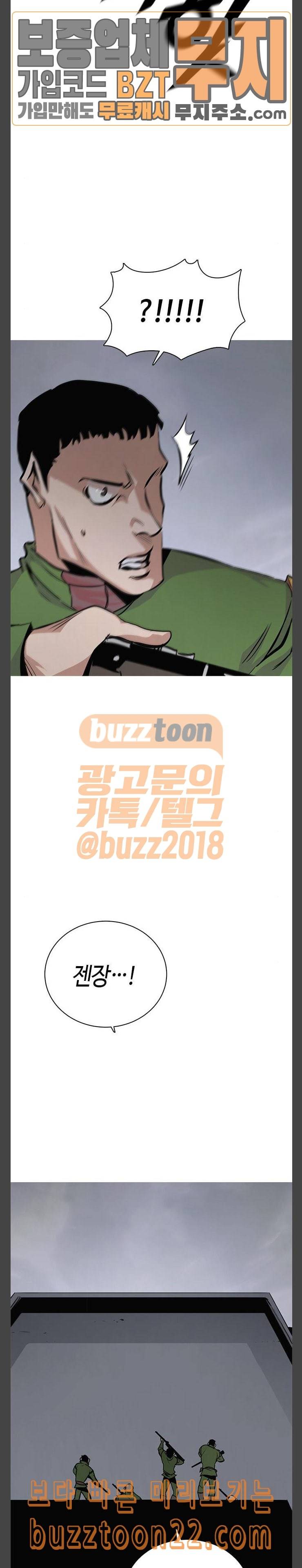 호곡 73화 가져온 것 11