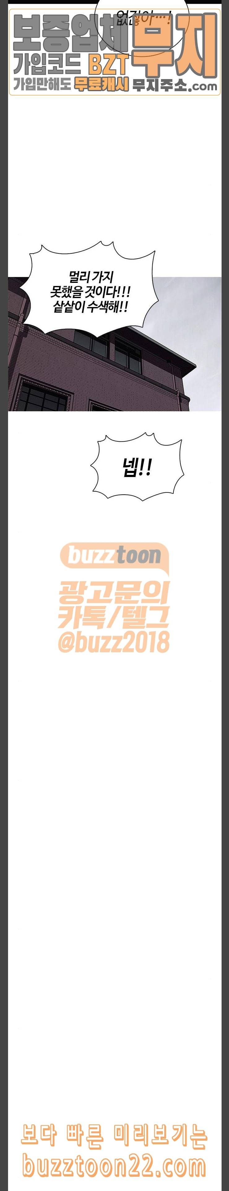 호곡 73화 가져온 것 12