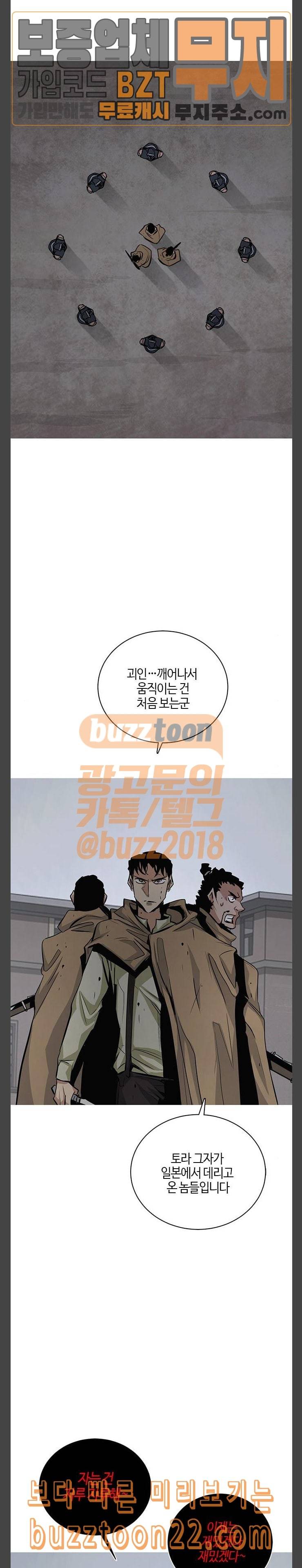 호곡 73화 가져온 것 13