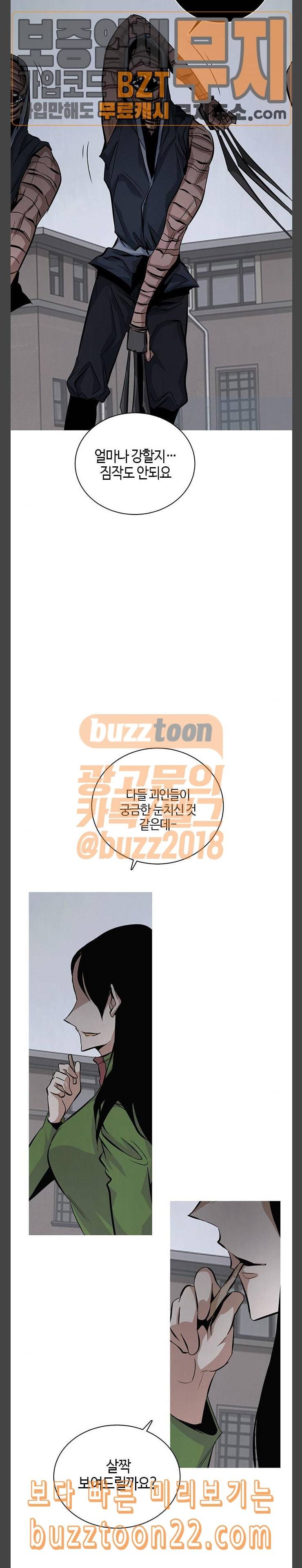 호곡 73화 가져온 것 14