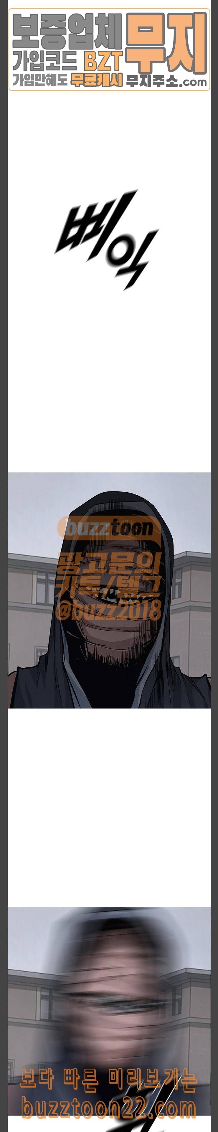 호곡 73화 가져온 것 15