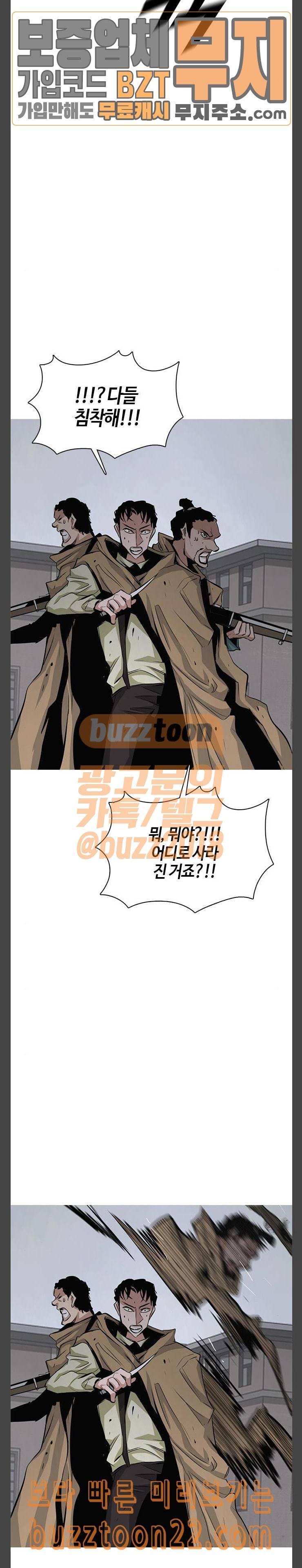 호곡 73화 가져온 것 16