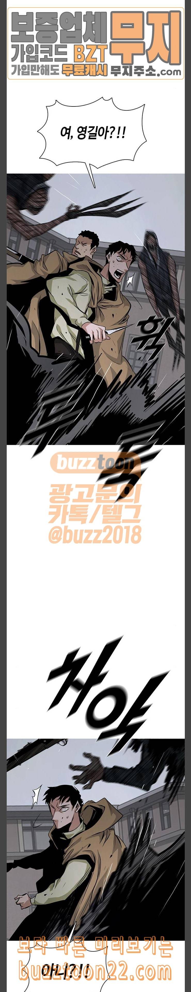 호곡 73화 가져온 것 17