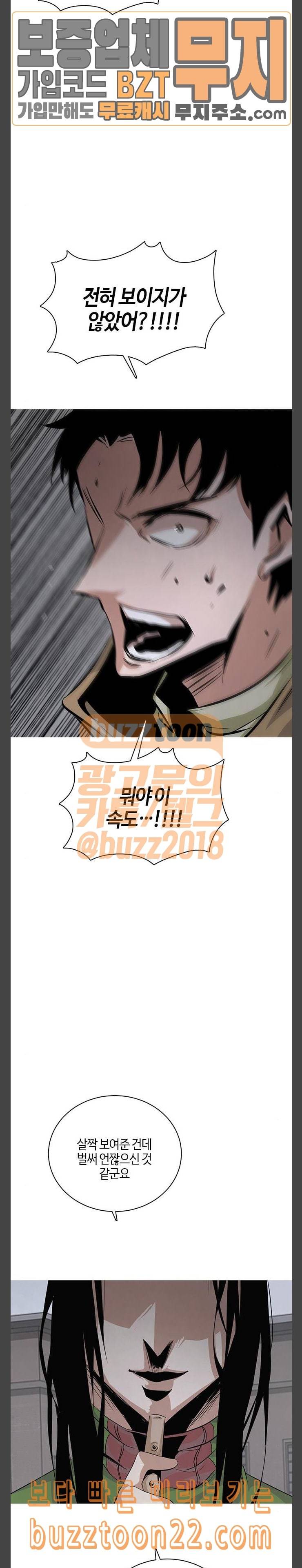 호곡 73화 가져온 것 18
