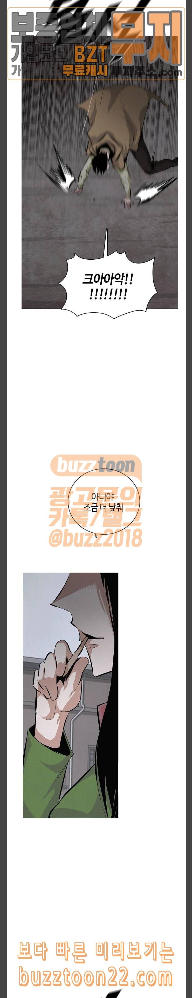 호곡 73화 가져온 것 20