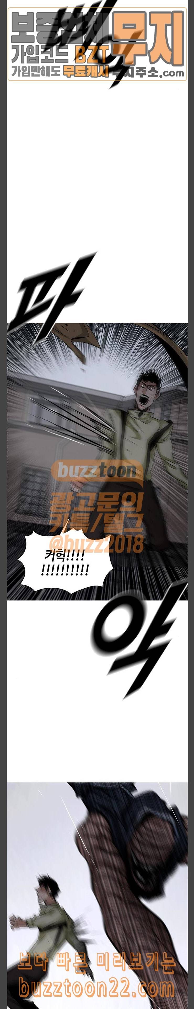 호곡 73화 가져온 것 21