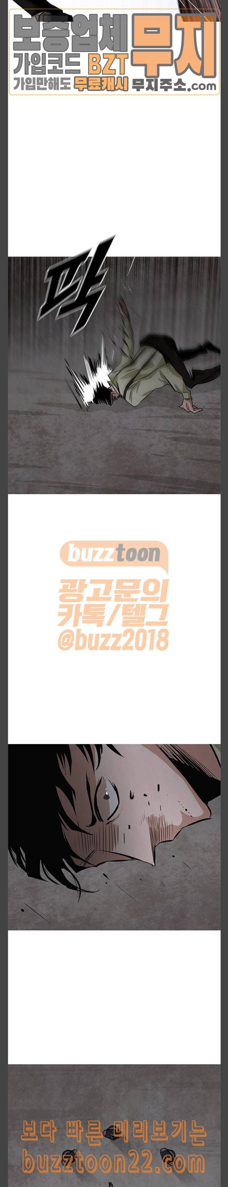 호곡 73화 가져온 것 22