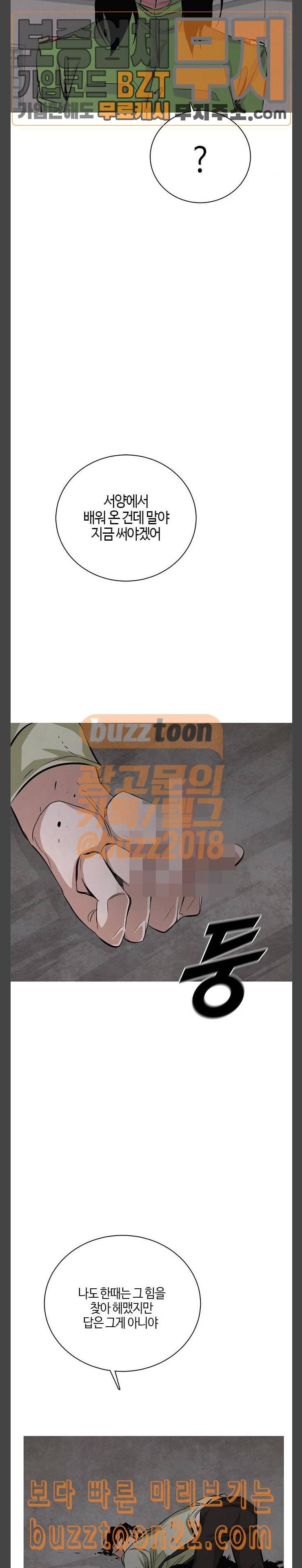호곡 73화 가져온 것 25