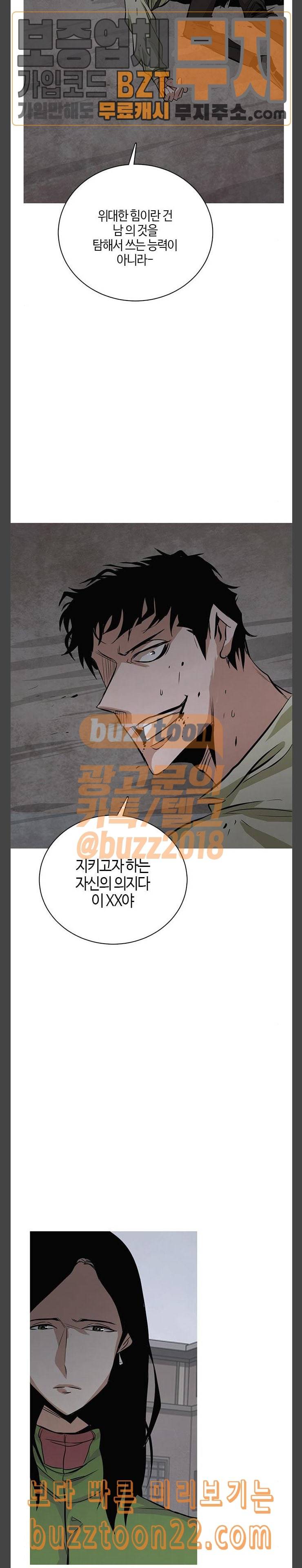 호곡 73화 가져온 것 26