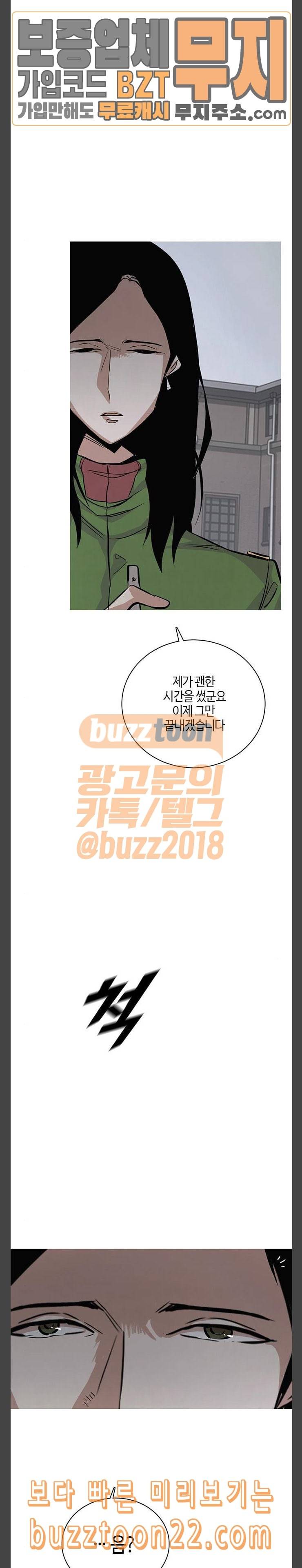 호곡 73화 가져온 것 27