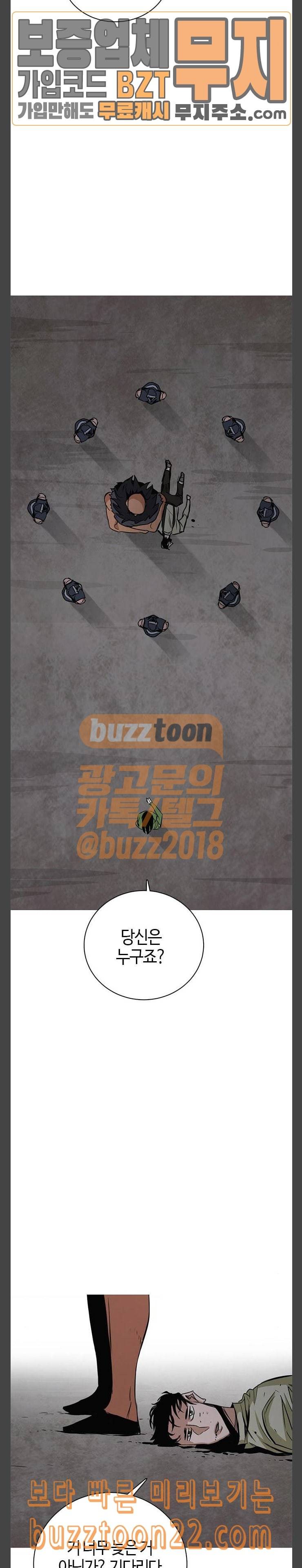 호곡 73화 가져온 것 28