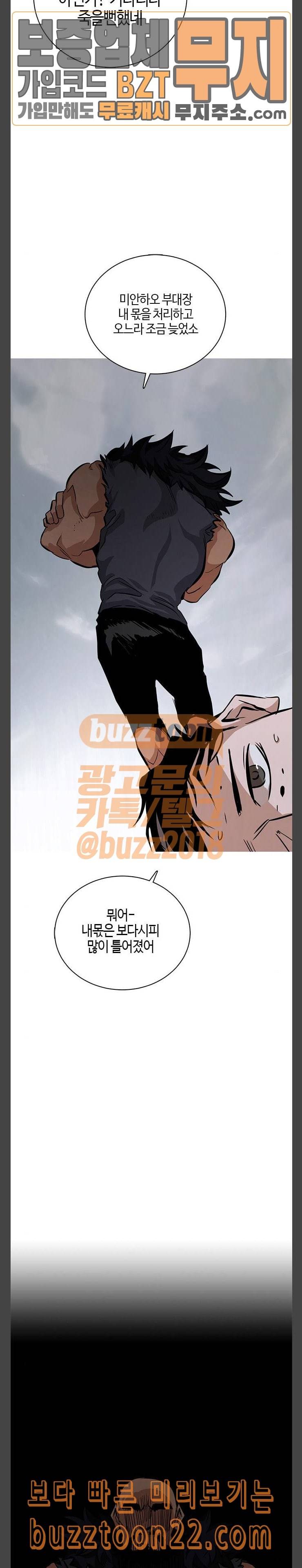 호곡 73화 가져온 것 29
