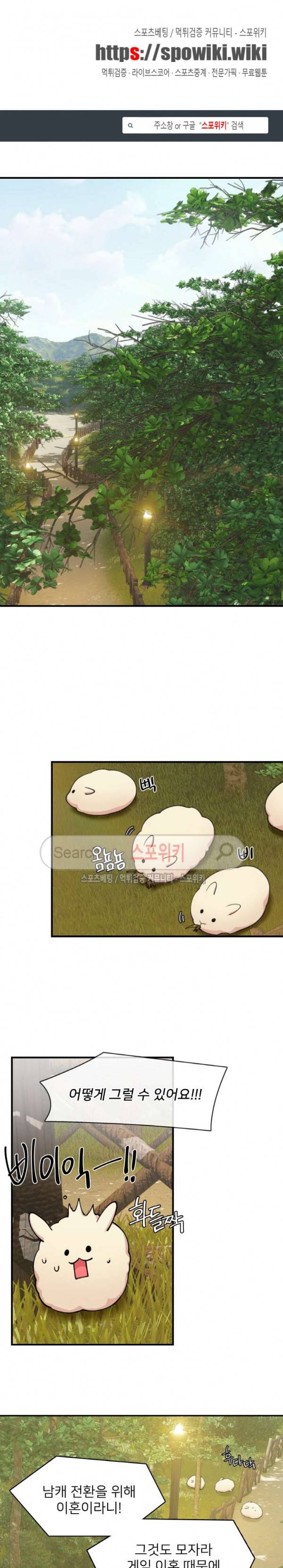 내 자기님이 로그인 하셨습니다 시즌2 40화 최종화 1
