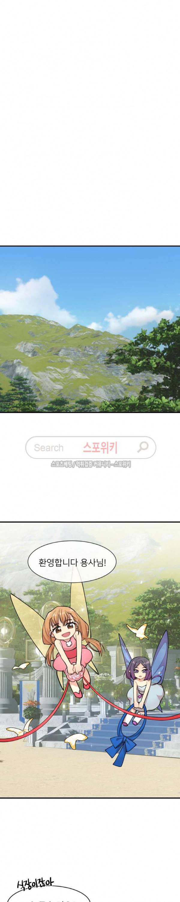 내 자기님이 로그인 하셨습니다 시즌2 40화 최종화 6