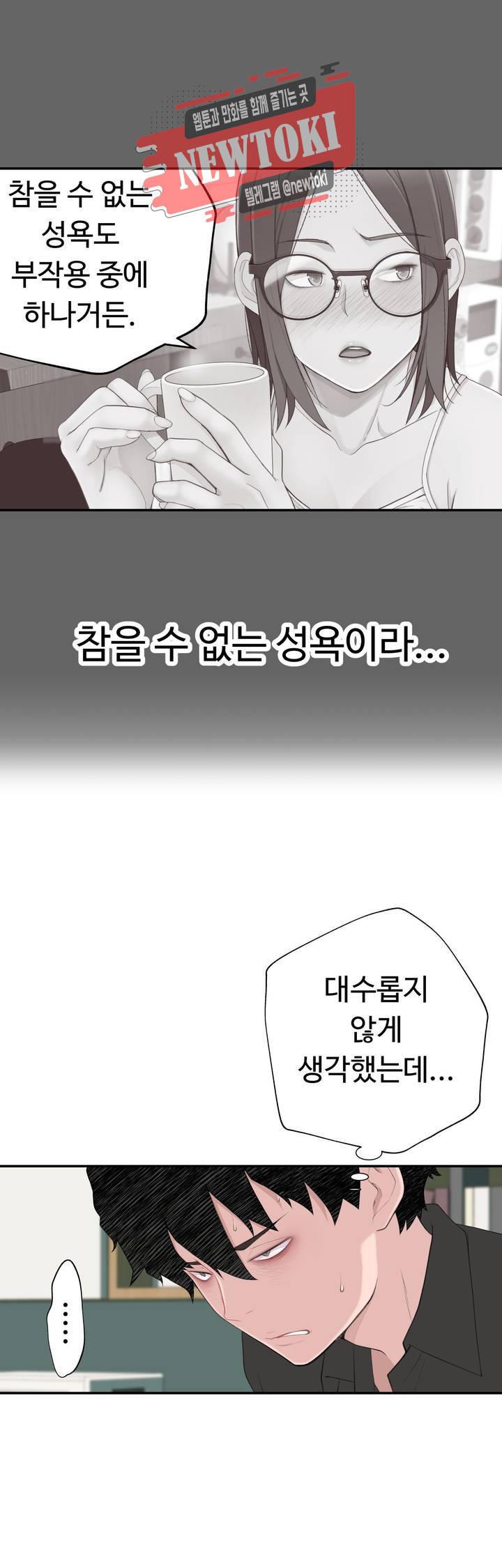 책임져요 로봇선생 15화 3