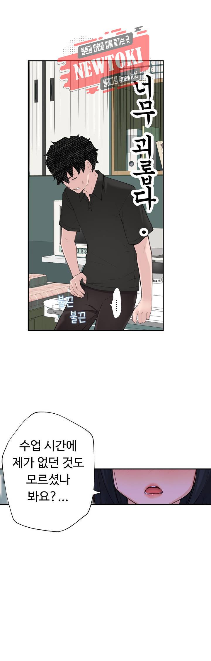 책임져요 로봇선생 15화 4