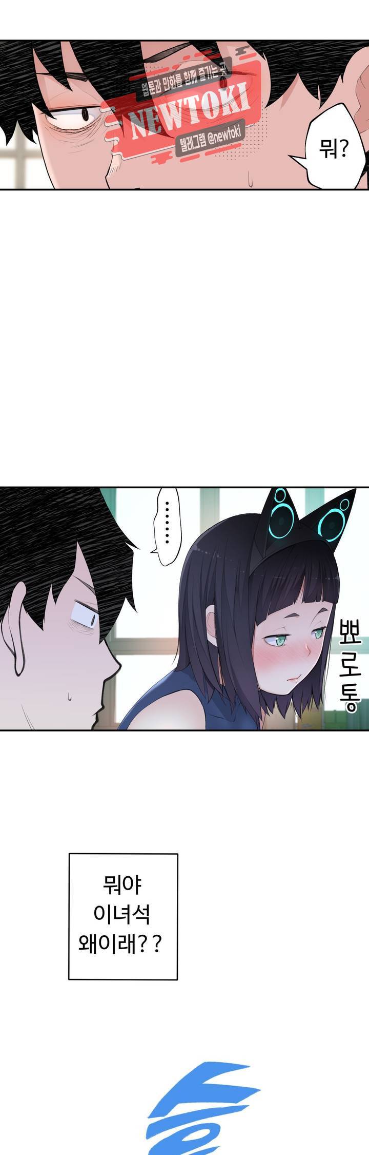 책임져요 로봇선생 15화 5