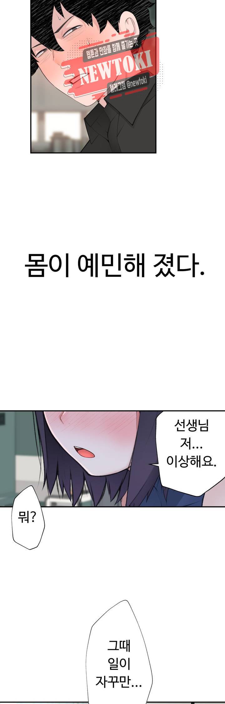 책임져요 로봇선생 15화 7