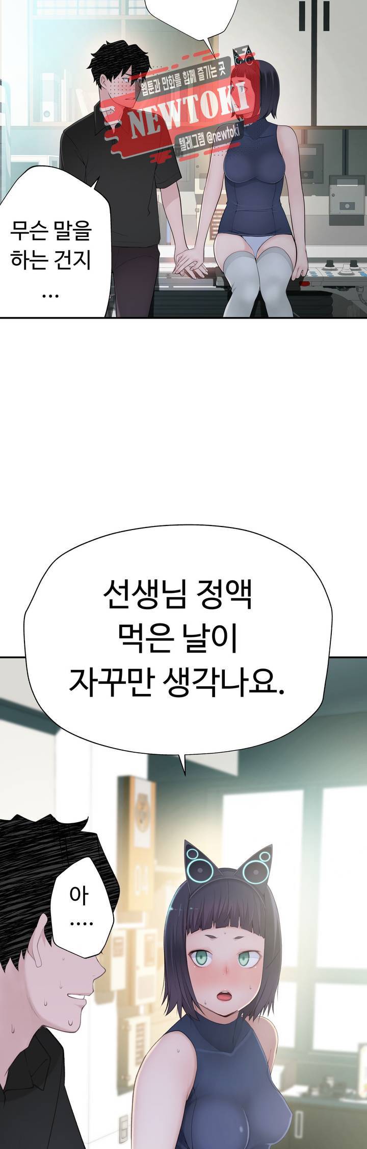책임져요 로봇선생 15화 8