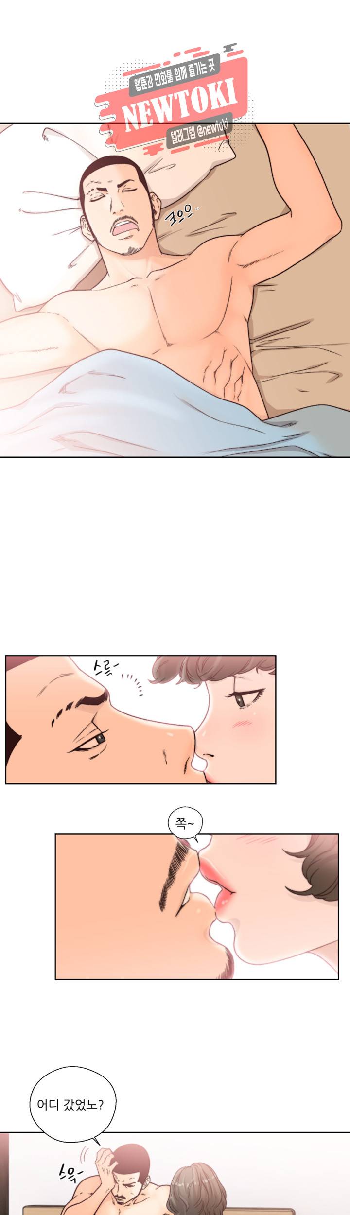 해금 97화 자극적인 동거의 시작 1