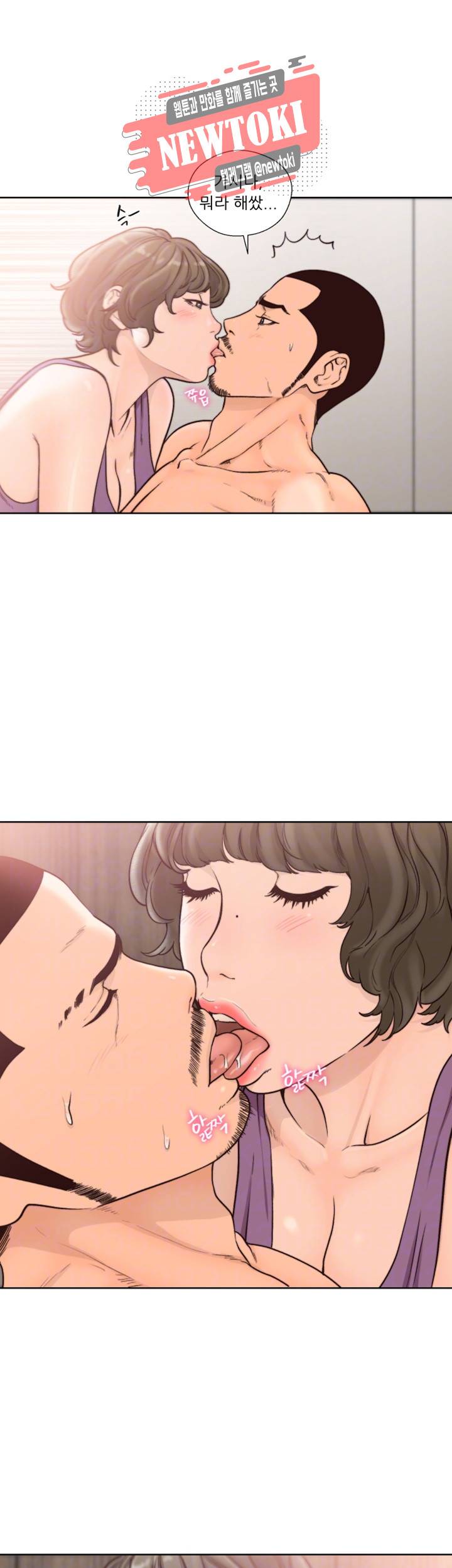 해금 97화 자극적인 동거의 시작 6