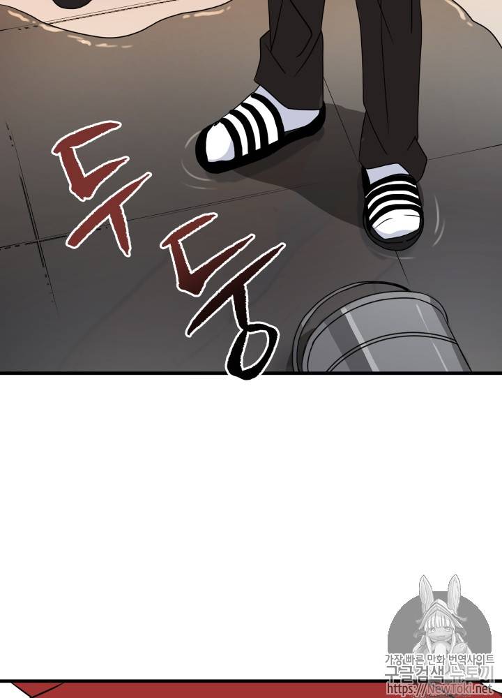 마존현세강림기 5화 7