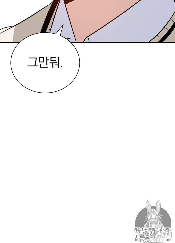 마존현세강림기 5화 9