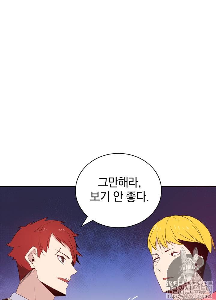 마존현세강림기 5화 13
