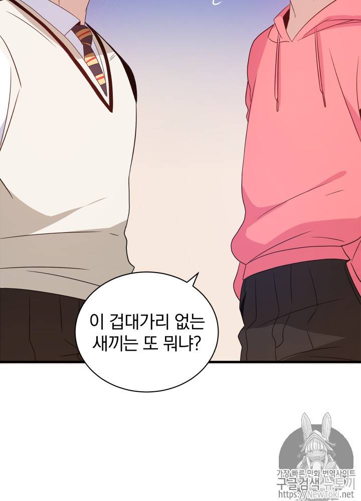 마존현세강림기 5화 14