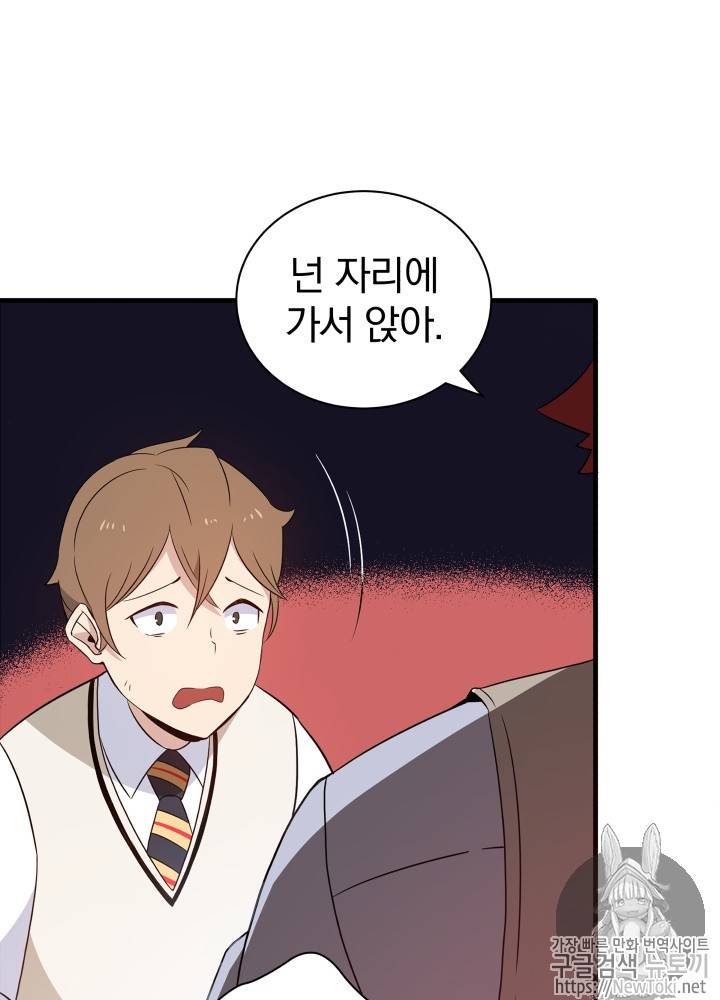 마존현세강림기 5화 15