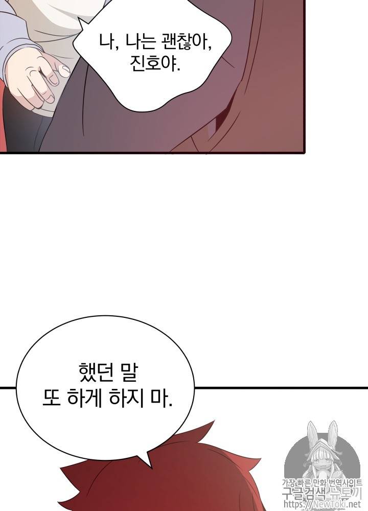마존현세강림기 5화 16
