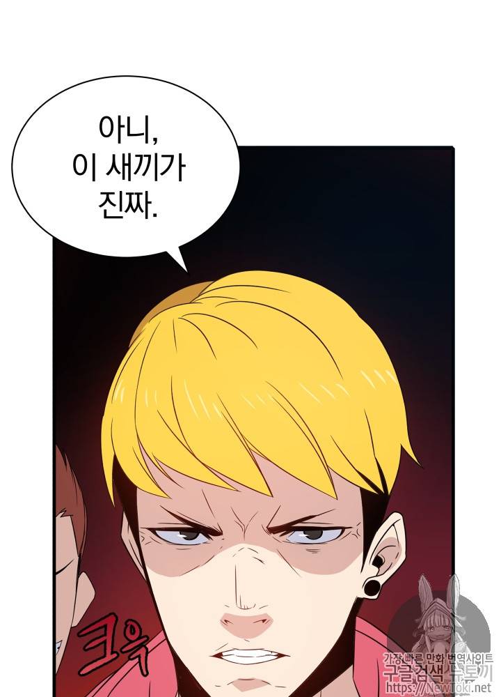 마존현세강림기 5화 18