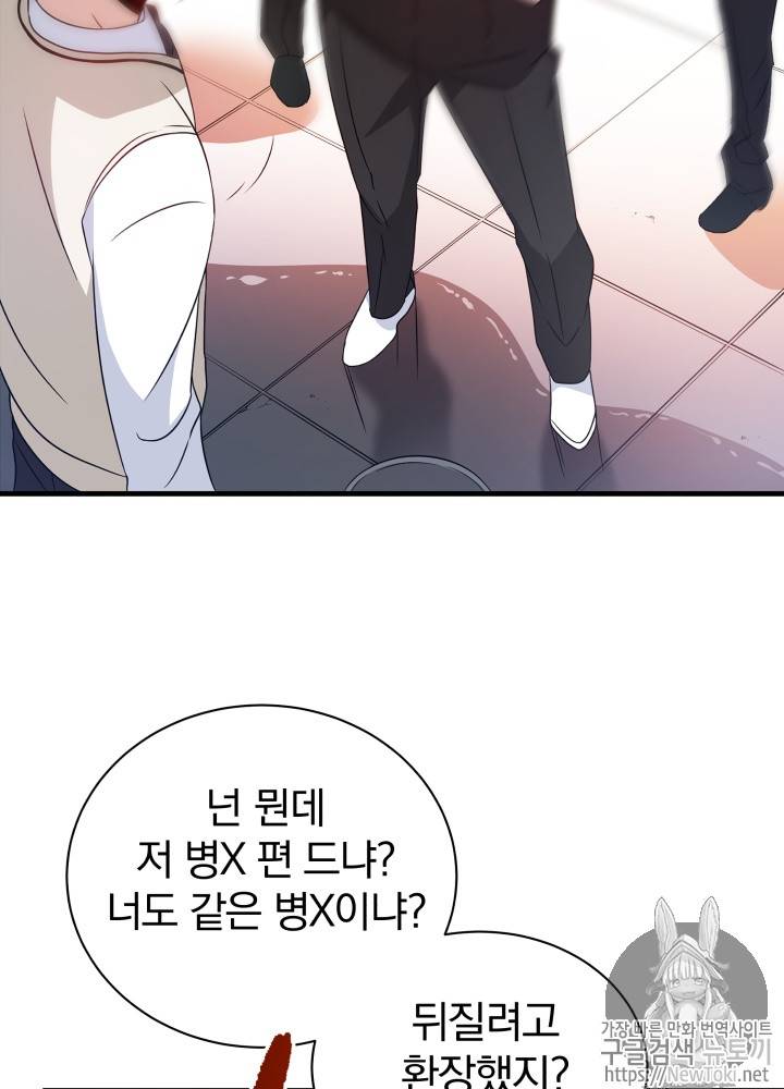 마존현세강림기 5화 21