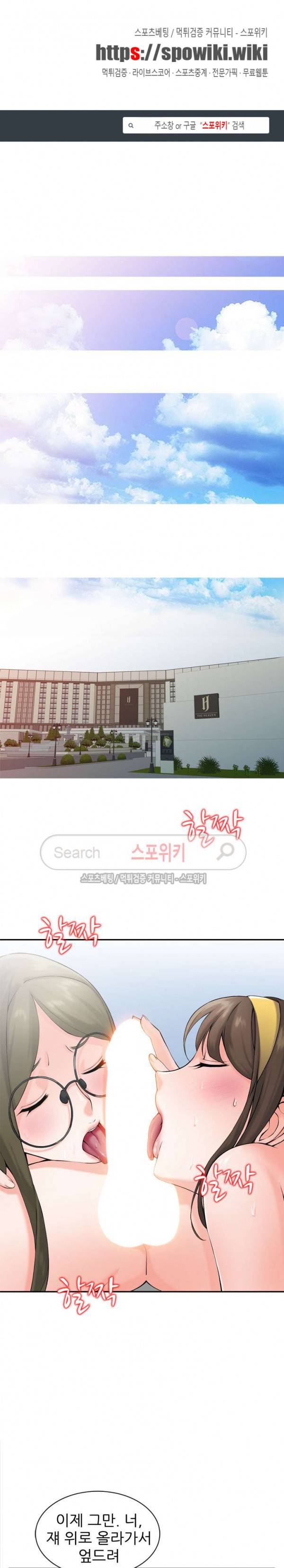 별장 하녀들 1화 1