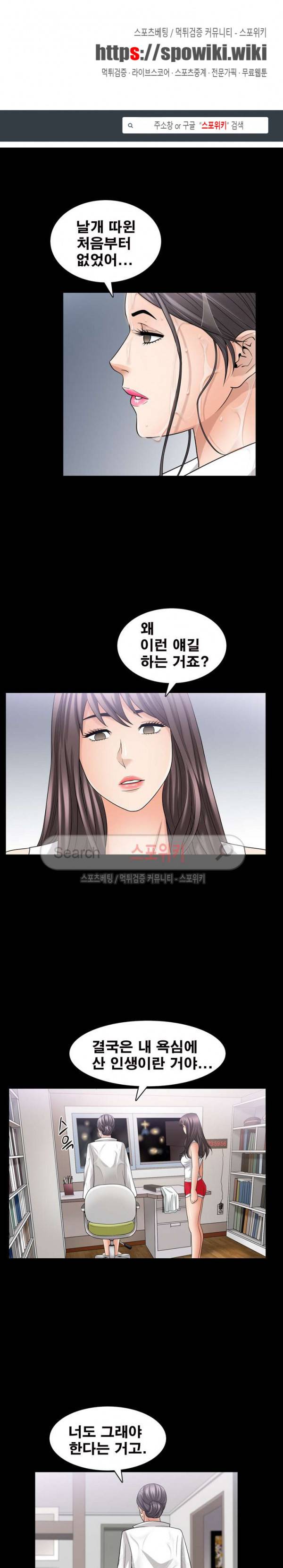 착한 여자 39화 1