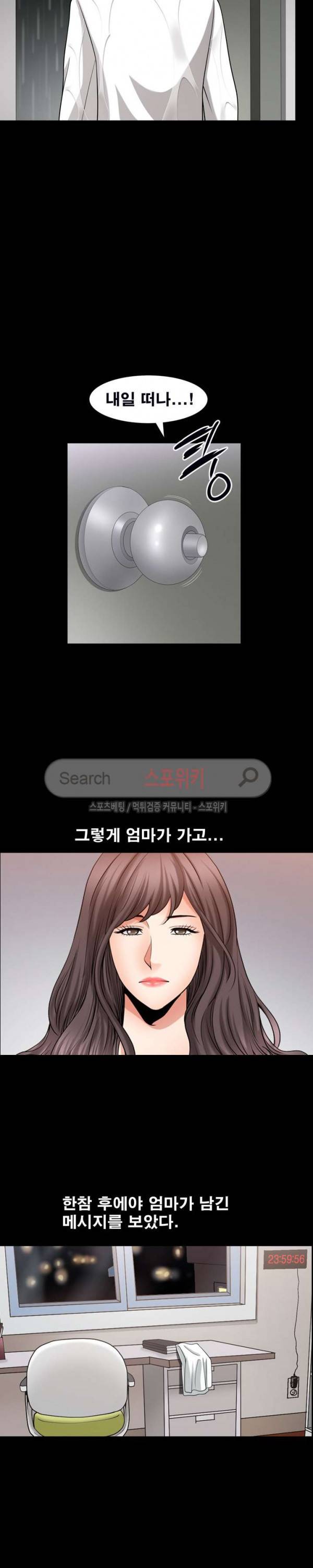 착한 여자 39화 4
