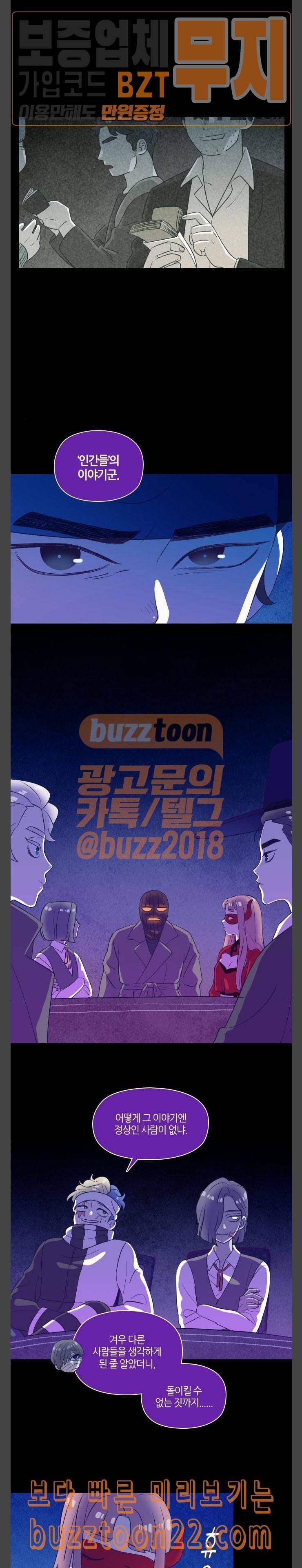 Ep2 귀전구담 어떤 아저씨 이야기 outro 6