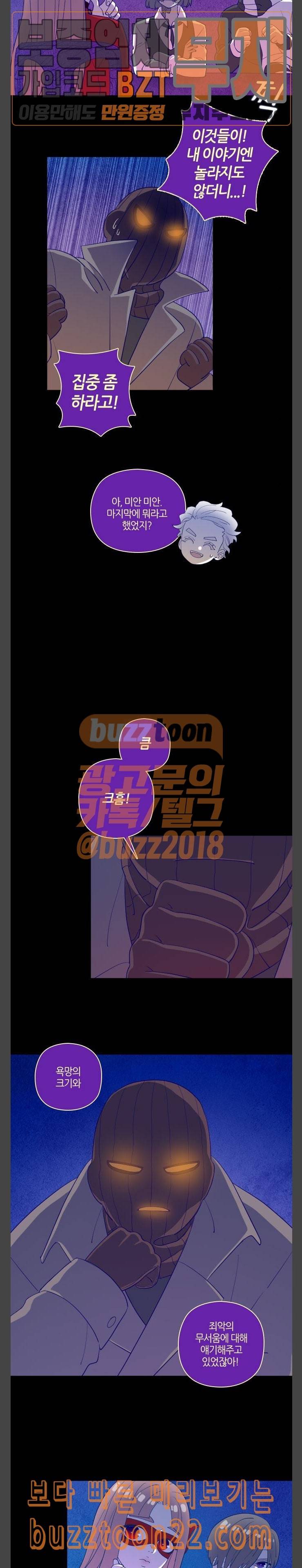 Ep2 귀전구담 어떤 아저씨 이야기 outro 10