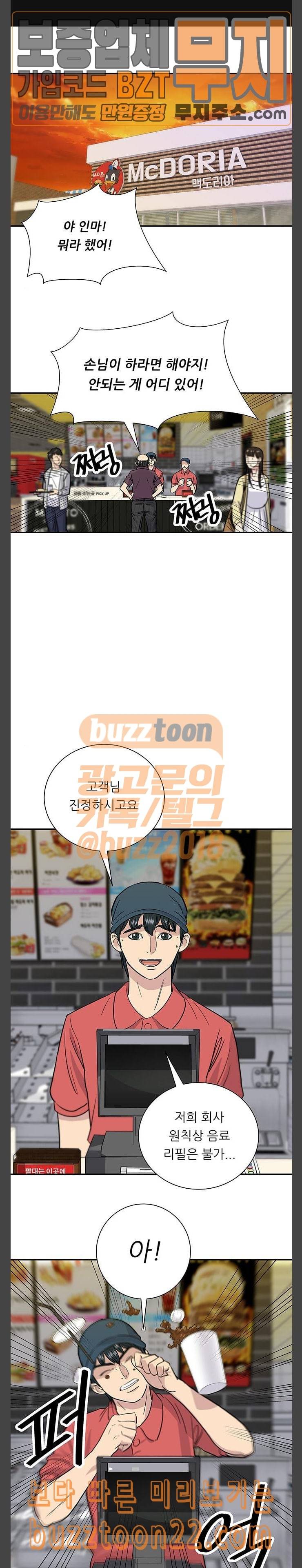 백수세끼 11 더블치즈버거와 치즈스틱 1
