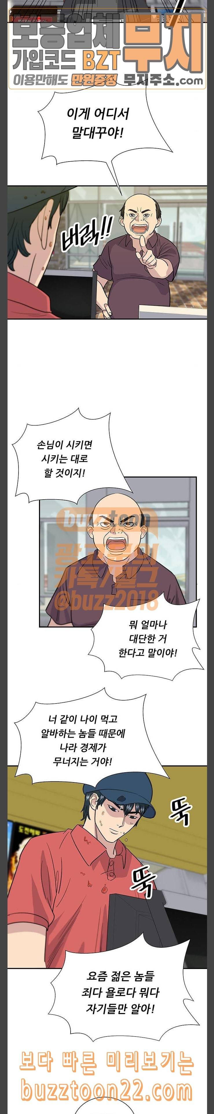 백수세끼 11 더블치즈버거와 치즈스틱 2