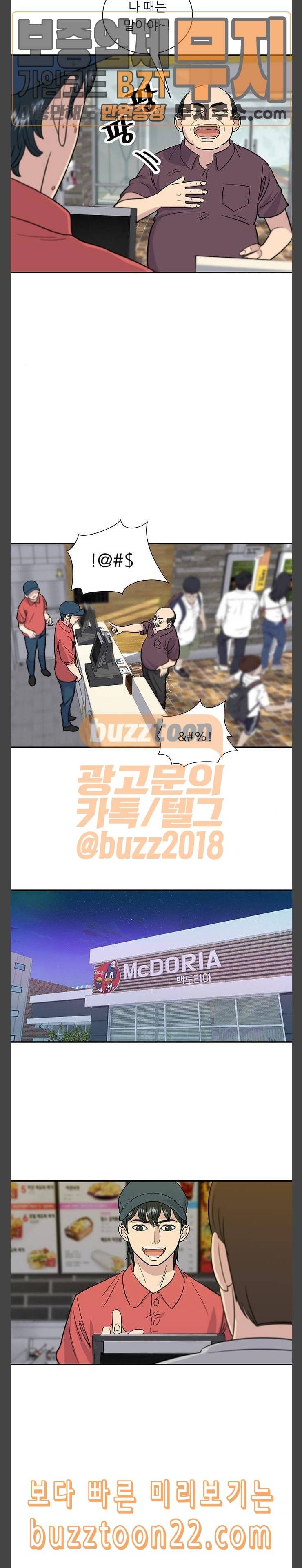 백수세끼 11 더블치즈버거와 치즈스틱 3